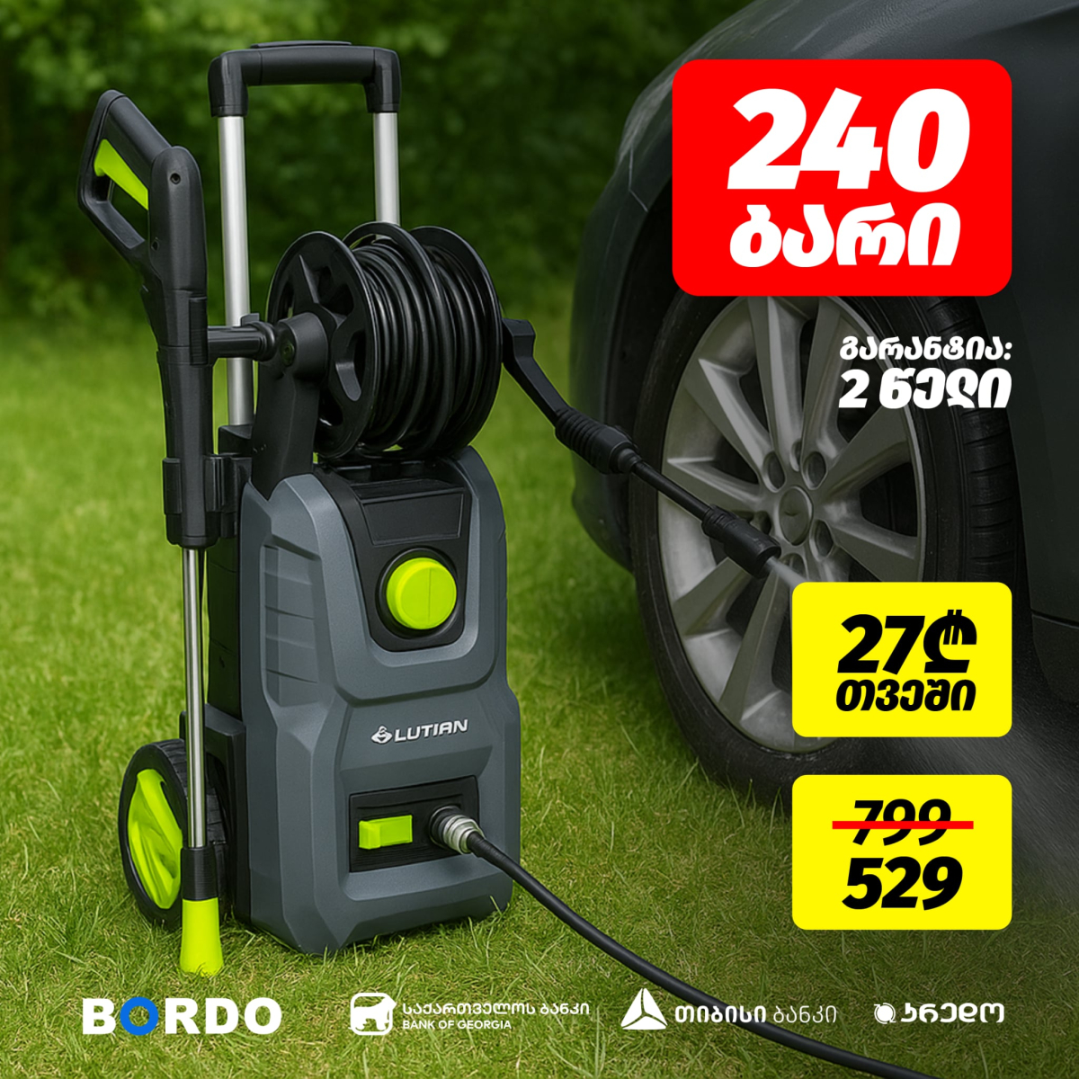 სოციალური მედიის პოსტების დიზაინი