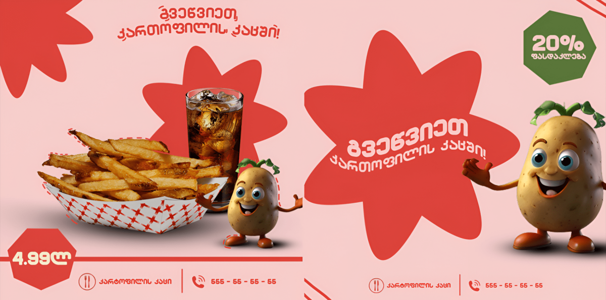 გრაფიკული დიზაინერის სრული მომსახურება