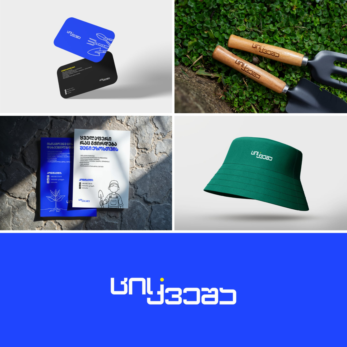 ბრენდინგი/ლოგოს დიზაინი