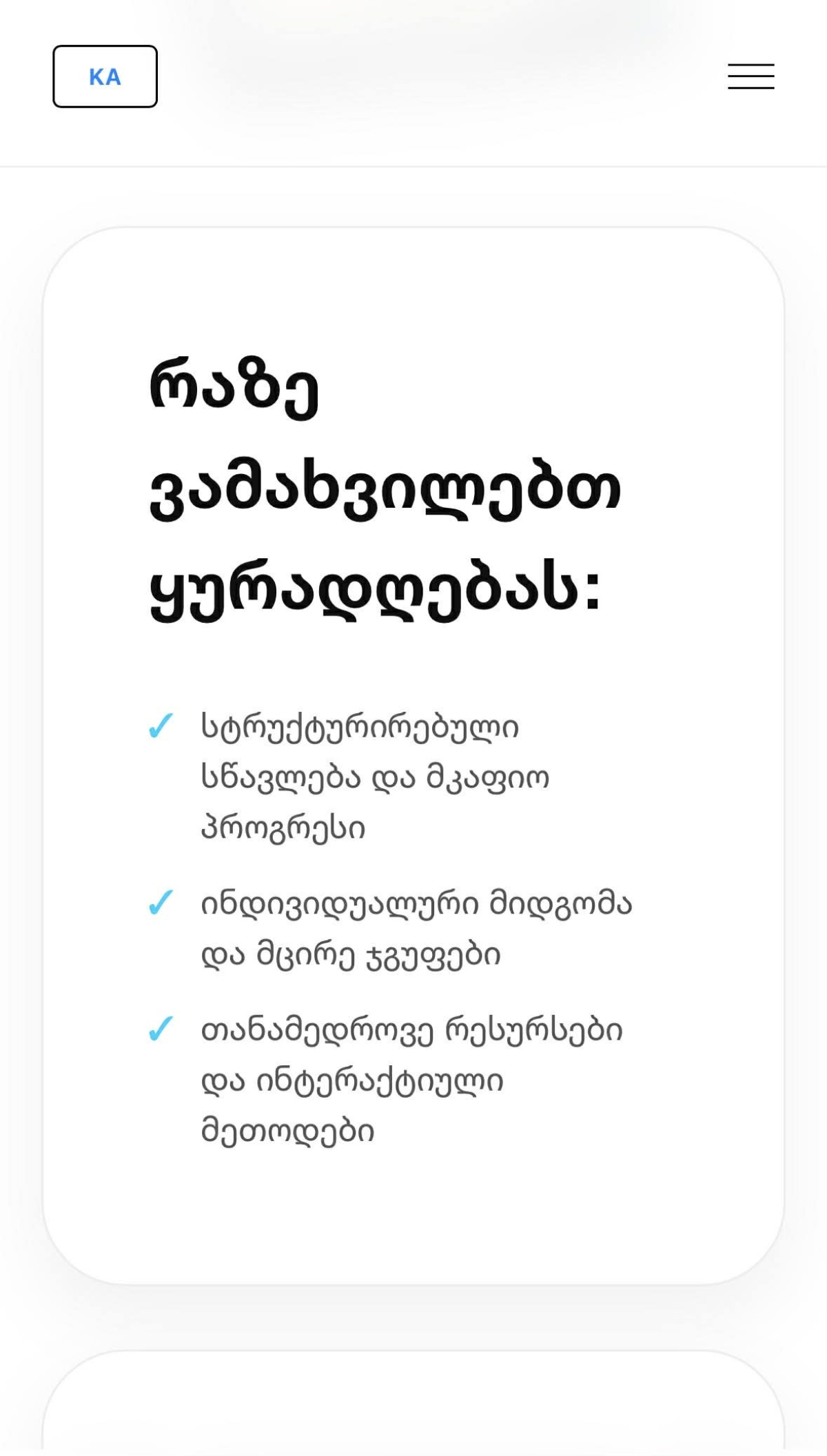 თანამედროვე ვებ-გვერდის შექმნა 