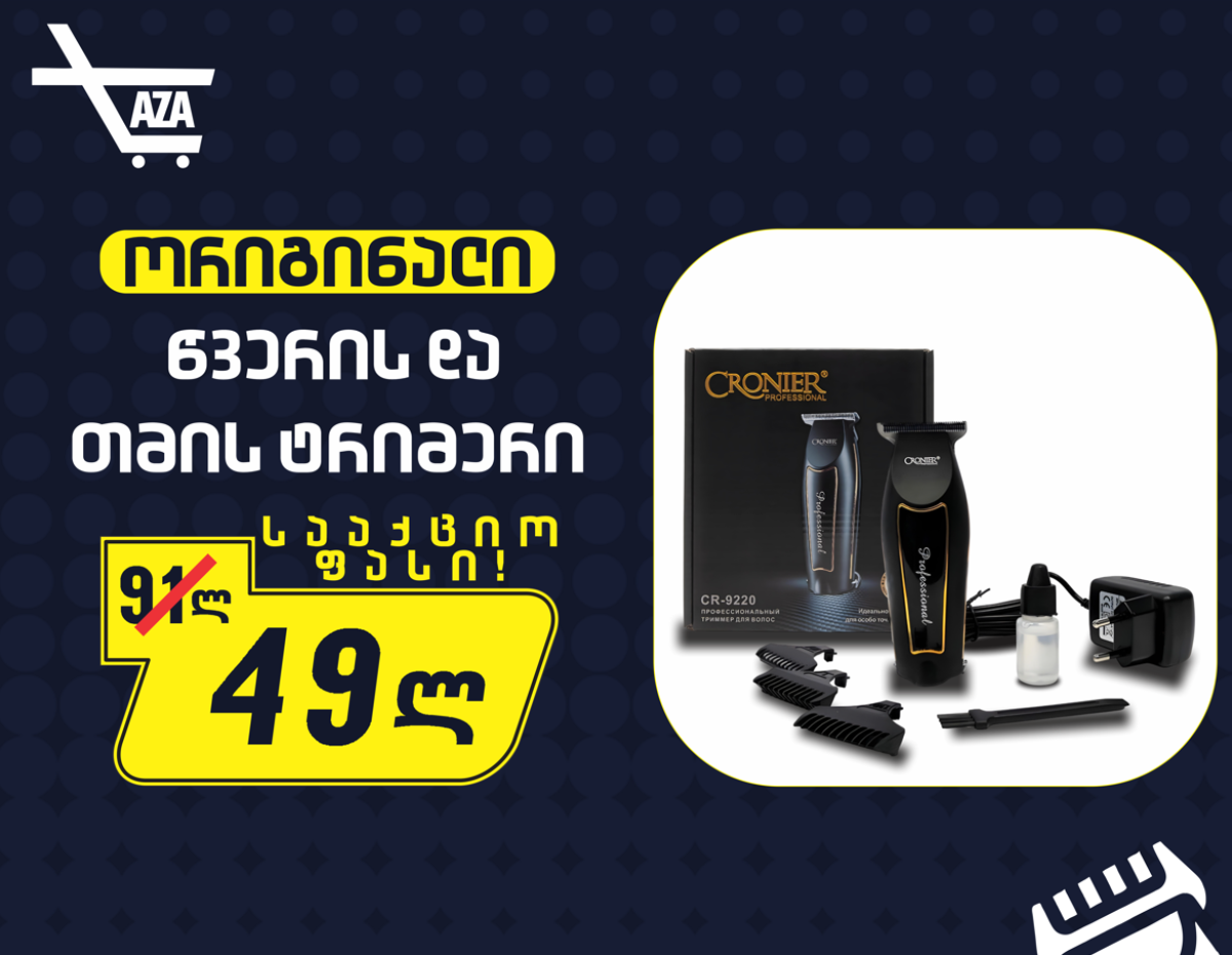 გრაფიკული დიზაინერის სრული მომსახურება