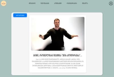 რეკლამა თქვენთვის