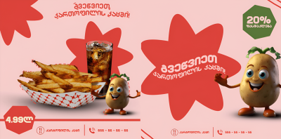 გრაფიკული დიზაინერის სრული მომსახურება