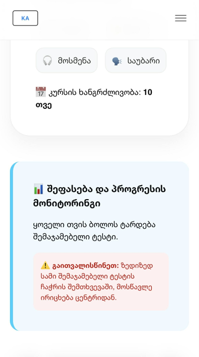 თანამედროვე ვებ-გვერდის შექმნა 