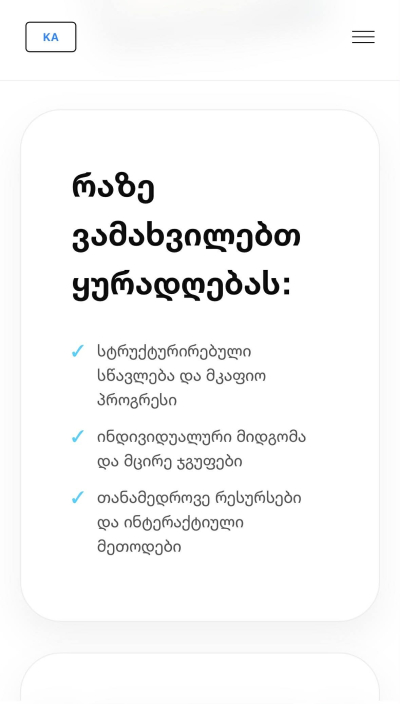 თანამედროვე ვებ-გვერდის შექმნა 