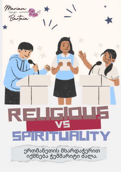 სოციალური მედიის მენეჯერი