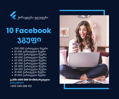 სოც მედია მენეჯერი, Seo 