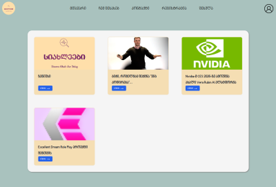 რეკლამა თქვენთვის