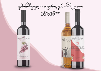 გრაფუკილი დიზაინი